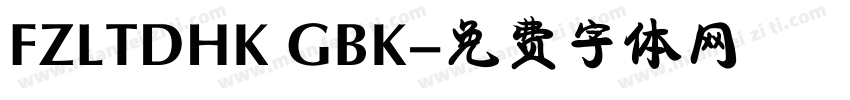 FZLTDHK GBK字体转换